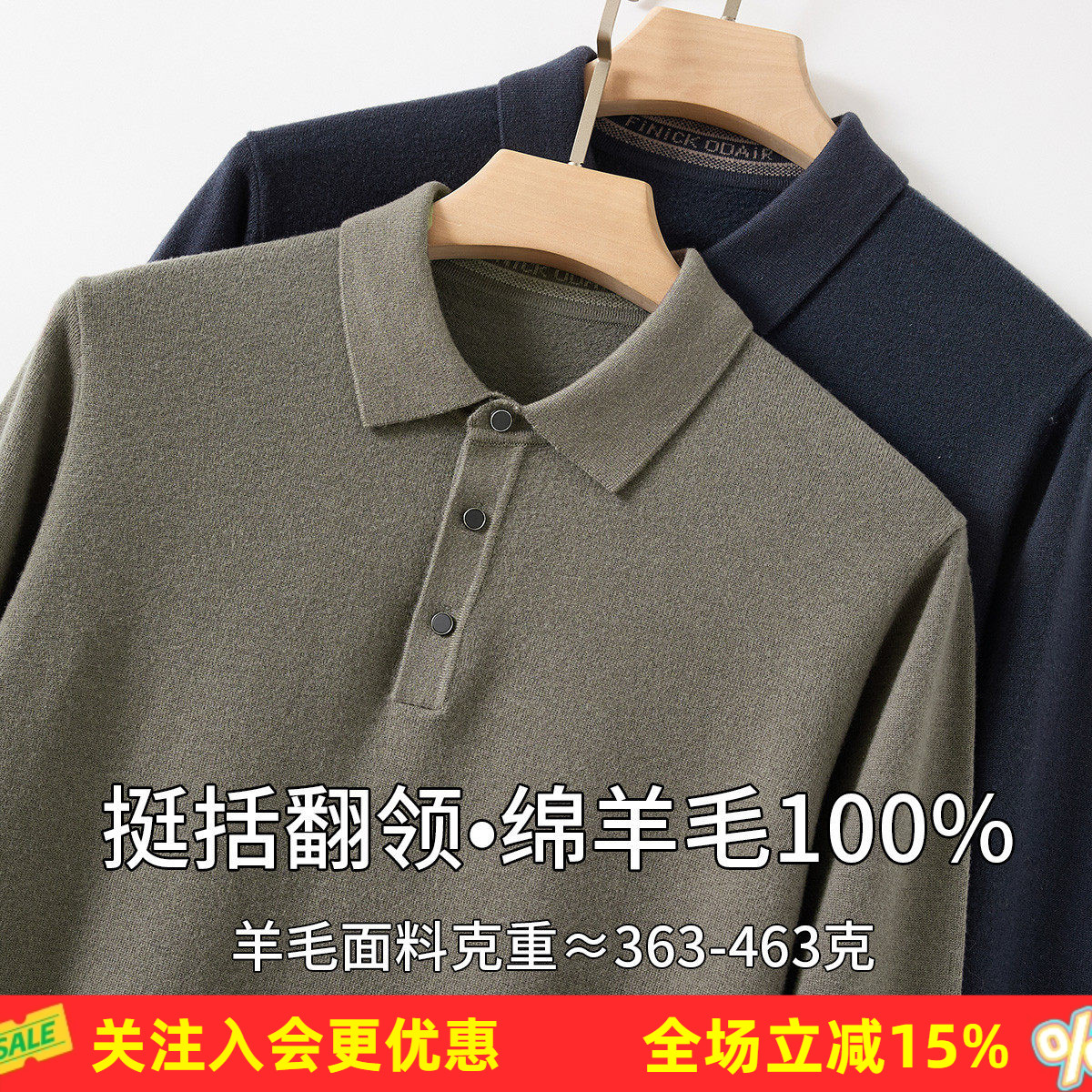 金菊【100%绵羊毛】26春秋新款经典翻领长袖时尚宽松男式羊毛衫