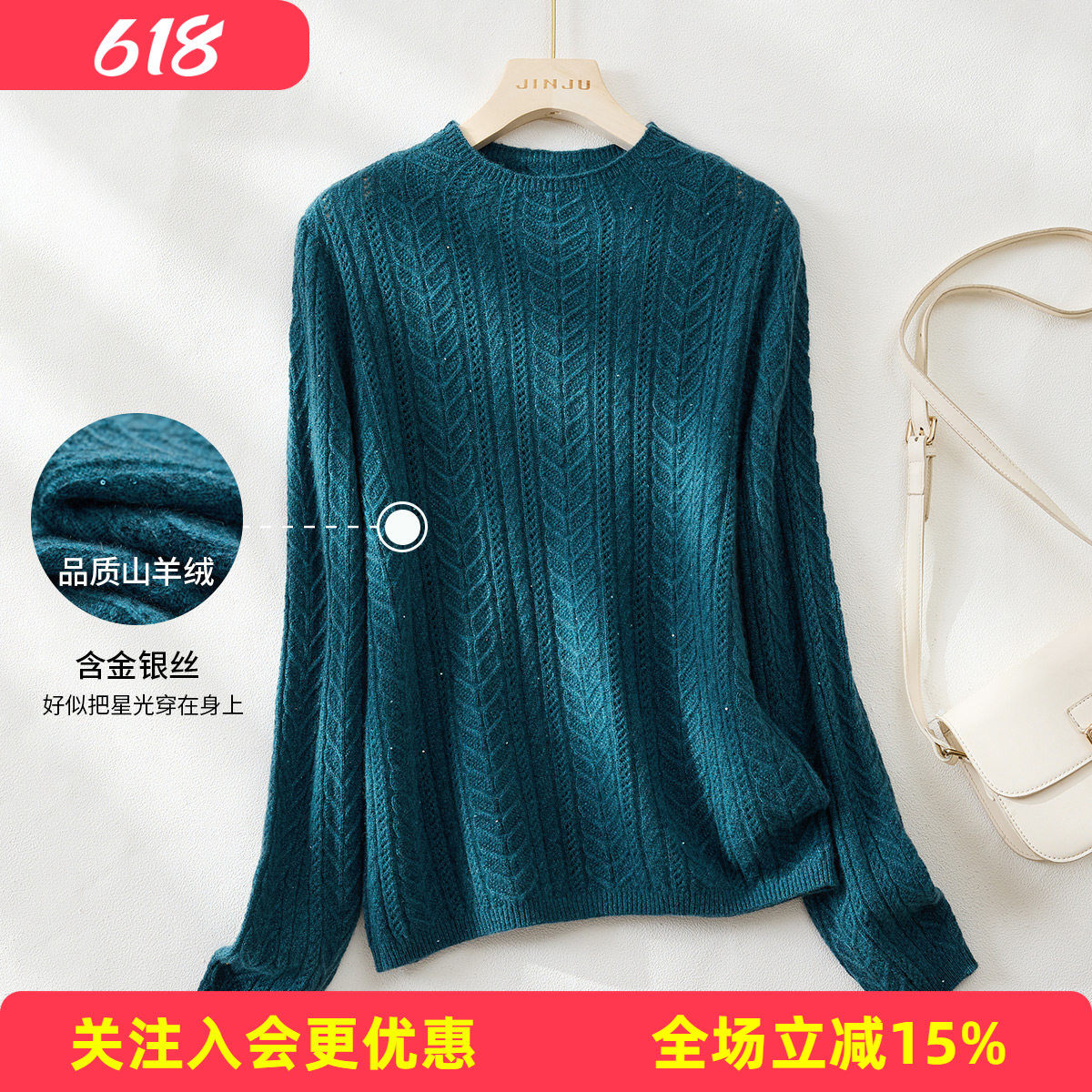 金菊半高领温柔打底纯色绞花气质春秋新款简约百搭女式羊绒衫