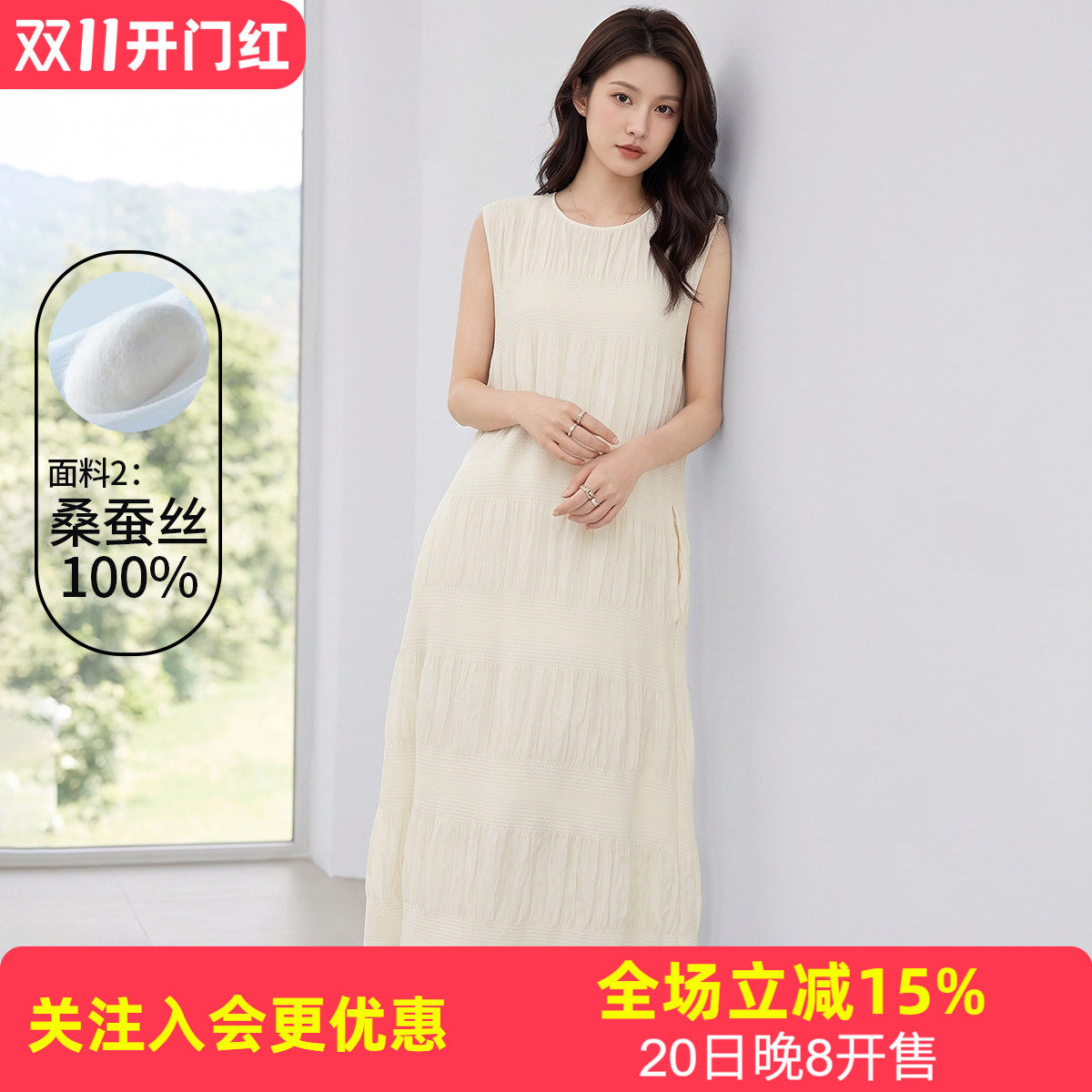 【桑蚕丝】26夏法式浪漫背心裙圆领轻奢显瘦裙纯色百搭女连衣裙