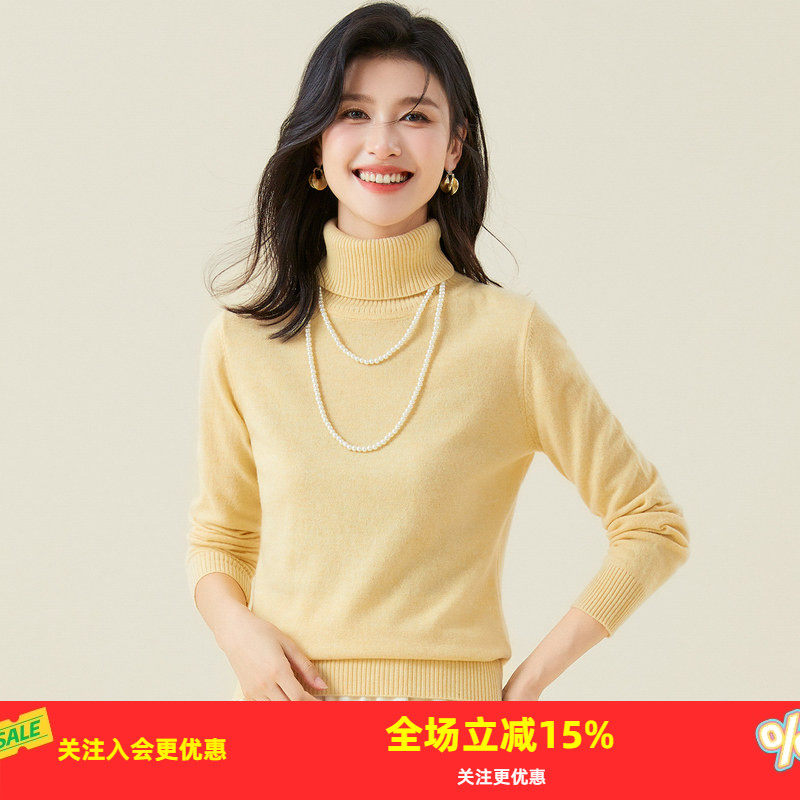 金菊【纯羊毛】2025年秋冬新款保暖亲肤羊毛衫女100%羊毛毛衣,女装/女士精品,毛衣,淘宝优惠券,粉丝福利购,淘宝优惠卷