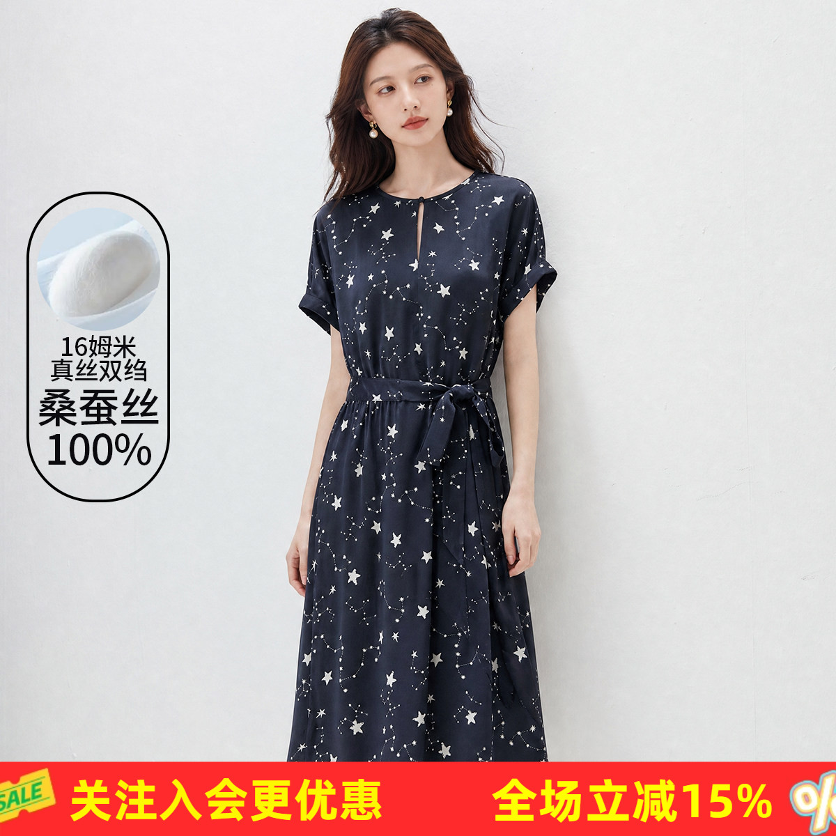金菊【16姆米真丝双绉】26夏星空印花100%桑蚕丝中长款连衣裙