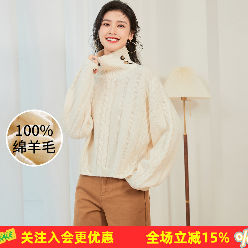 绵羊毛100%高领落肩袖纯色麻花春秋加厚款保暖舒适女式羊毛衫