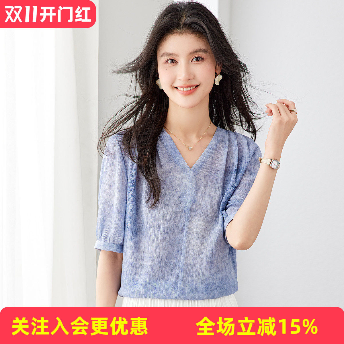 金菊26年夏款【桑蚕丝上衣】小清新时尚通勤V领短袖套头女式T恤