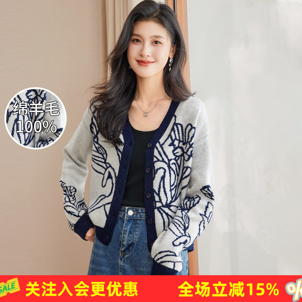 金菊【100%绵羊毛】2026春秋大花朵提花V领宽松女式羊毛开衫