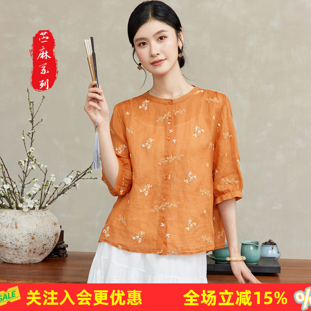 金菊【苎麻100%】春夏季新中式女式衬衫刺绣印花五分袖上衣T恤