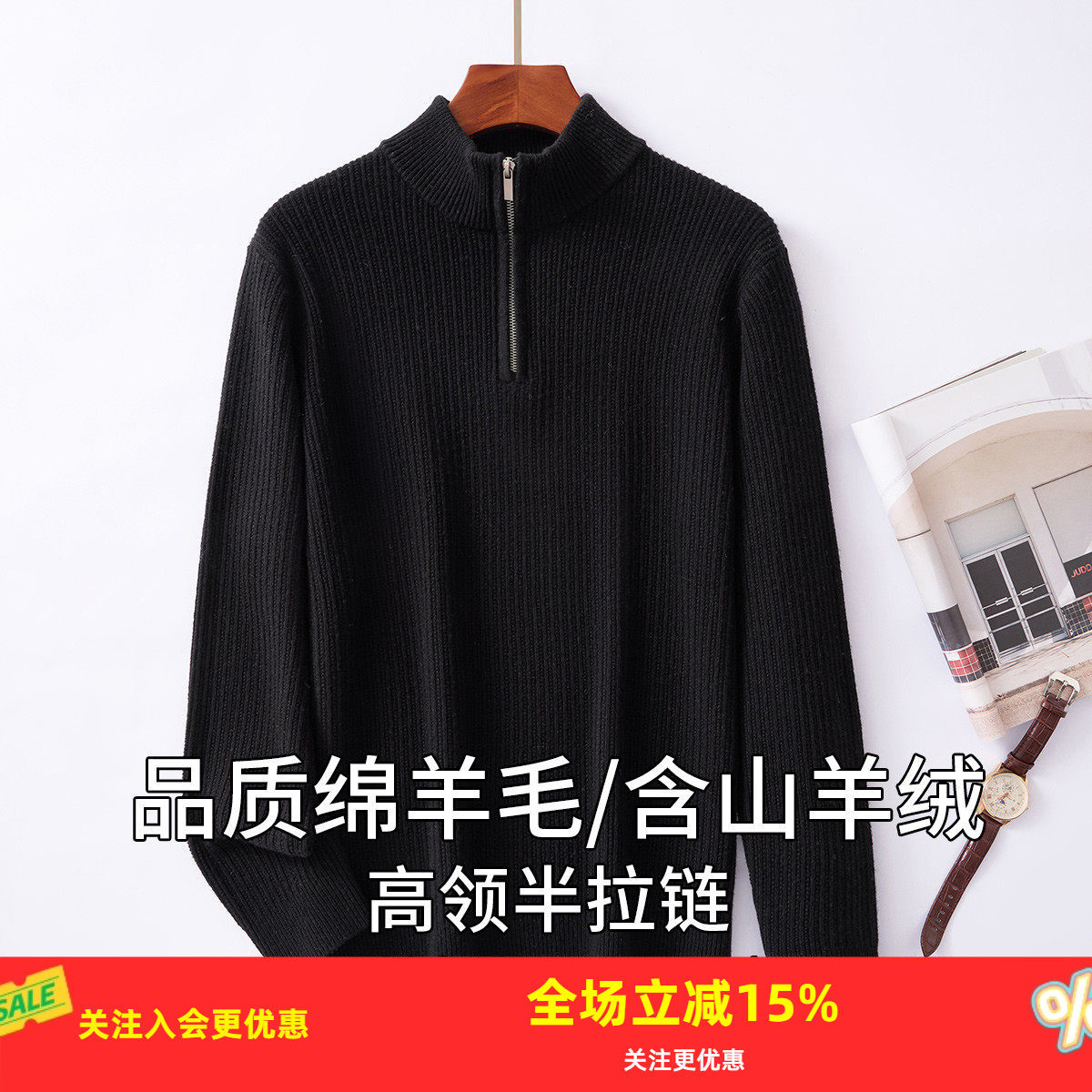 【含羊绒】春秋新款男式羊毛衫高领半拉链纹理感宽松高级保暖上衣