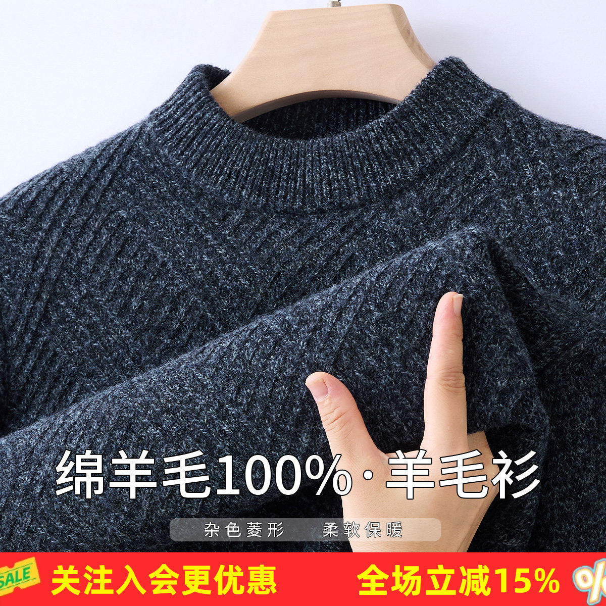 金菊【100%绵羊毛】冬季新款圆领杂色菱形纹复古休闲加厚男羊毛衫