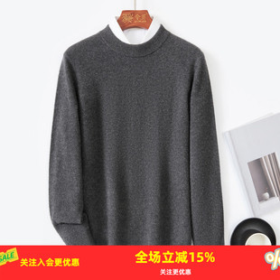 保暖新款 25冬季 圆领套头纯色男士 必备款 金菊厚 羊毛衫 含牦牛绒