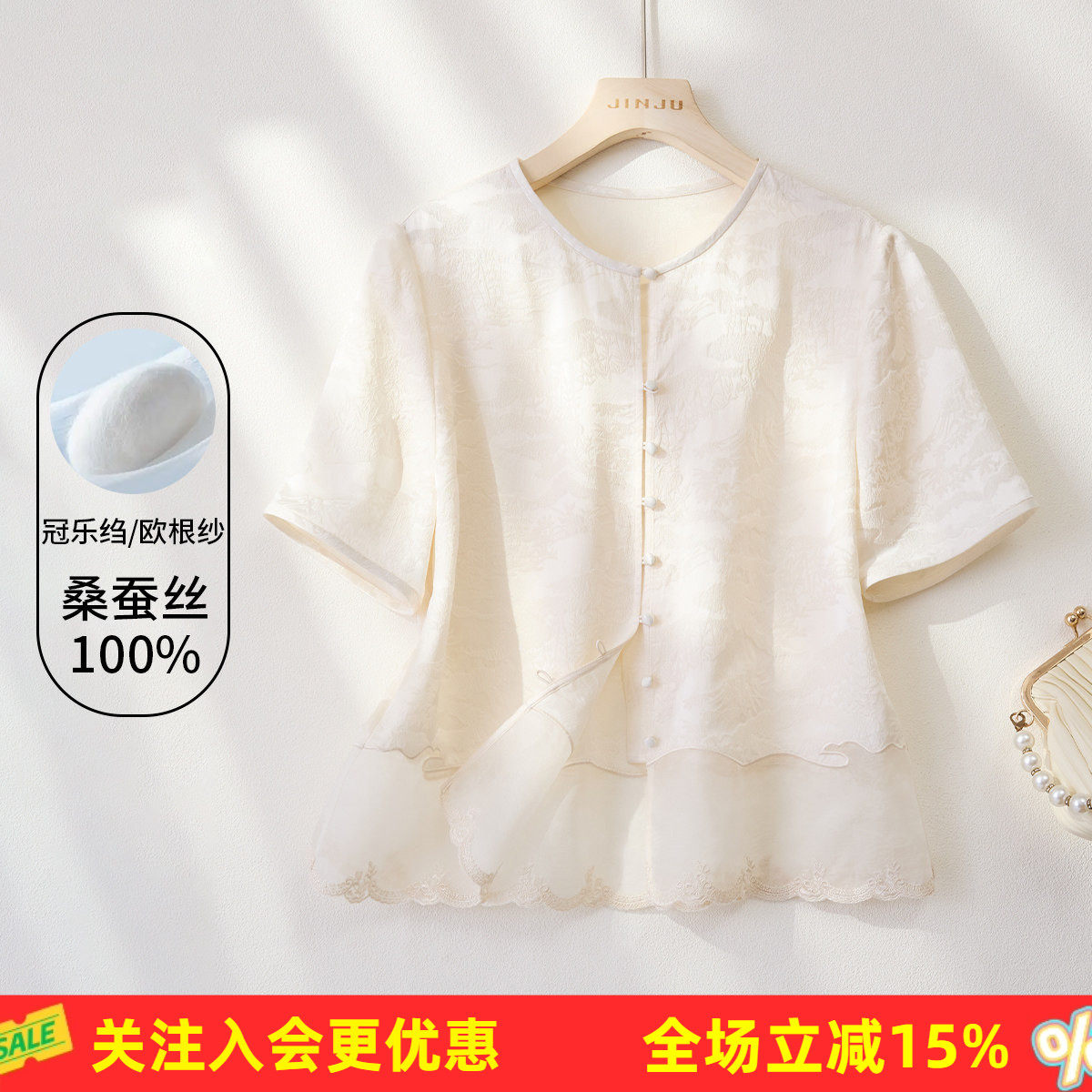 金菊【桑蚕丝100%】新中式国风提花衬衫圆领盘扣开衫宽松女式衬衫