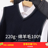 羊毛背心 25秋冬新款 100%绵羊毛 简约V领男式 金菊36支3股