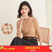 100%山羊绒 金菊女式 羊绒衫 2025秋冬新款 休闲半高领毛衣羊毛衫