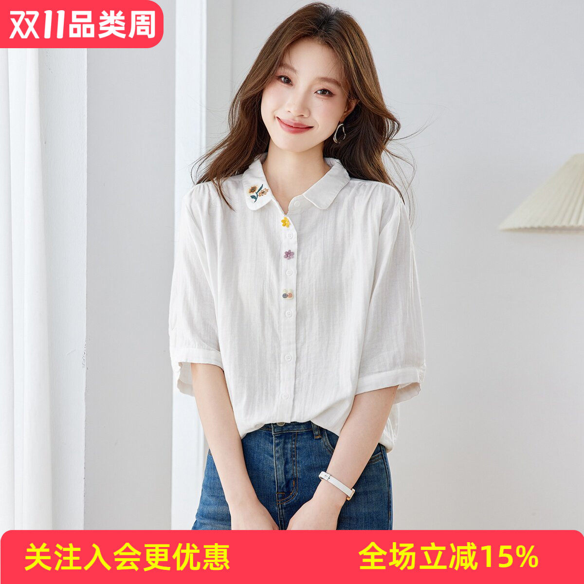 金菊日常百搭刺绣彩色纽扣宽松显瘦夏季纯棉五分袖气质女式衬衫