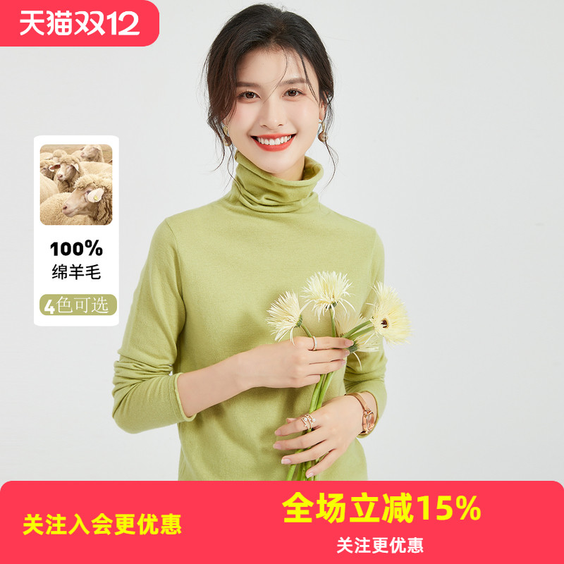 金菊100%绵羊毛堆堆领纯色卷边长袖百搭秋冬新款保暖女式羊毛衫