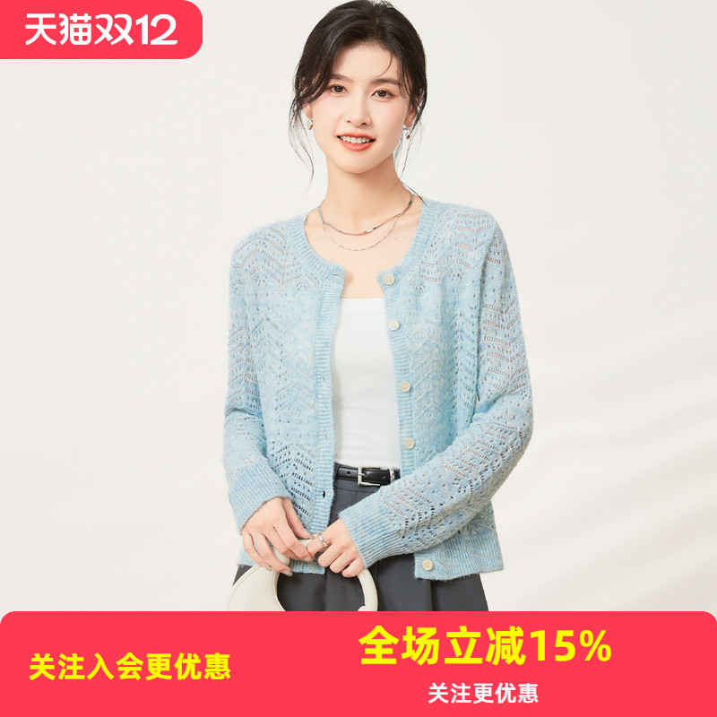 【含羊毛小开衫上衣】秋冬温柔风慵懒风纯色羊毛衫镂空女式外套