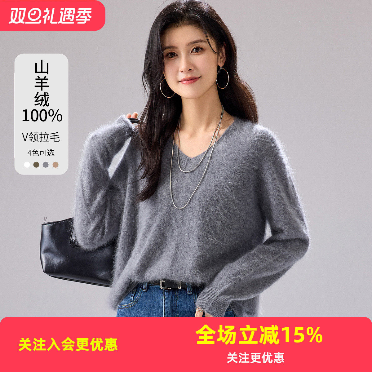 金菊【山羊绒100%】V领纯色拉毛气质绒感25秋冬新款羊绒衫女