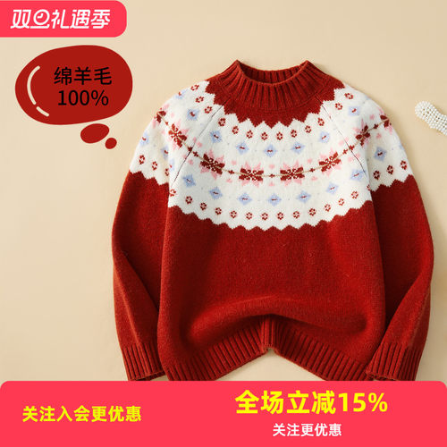 金菊【100%绵羊毛】秋冬厚款半高领民族风提花复古童趣儿童毛衣