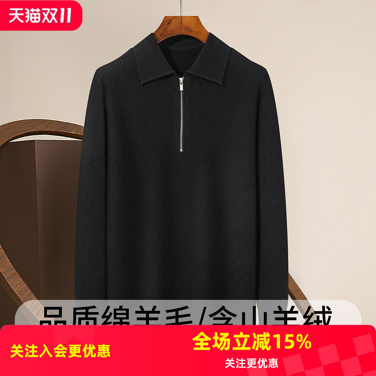【含羊绒】秋冬新款男式羊毛衫翻领半拉链宽松时尚高级感保暖上衣