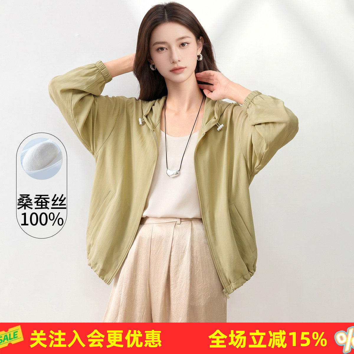 金菊100%桑蚕丝连帽外套宽松拉链款透气遮阳休闲上衣真丝衬衫