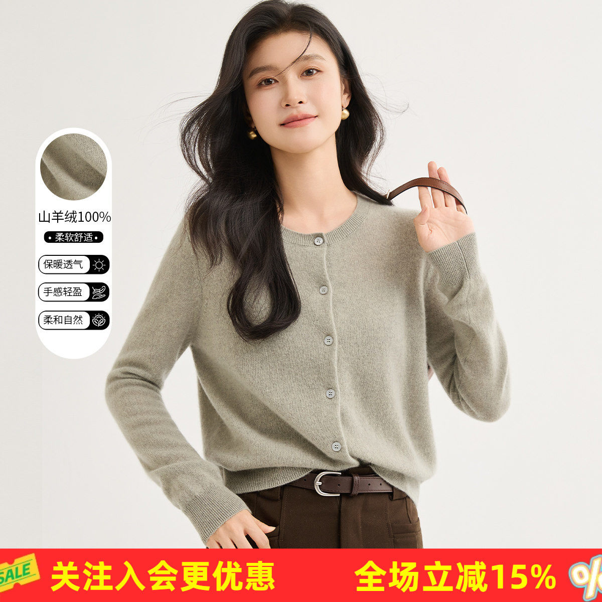 金菊【早春爆款】圆领开衫纯色外套保暖基础26新款100%羊绒衫女
