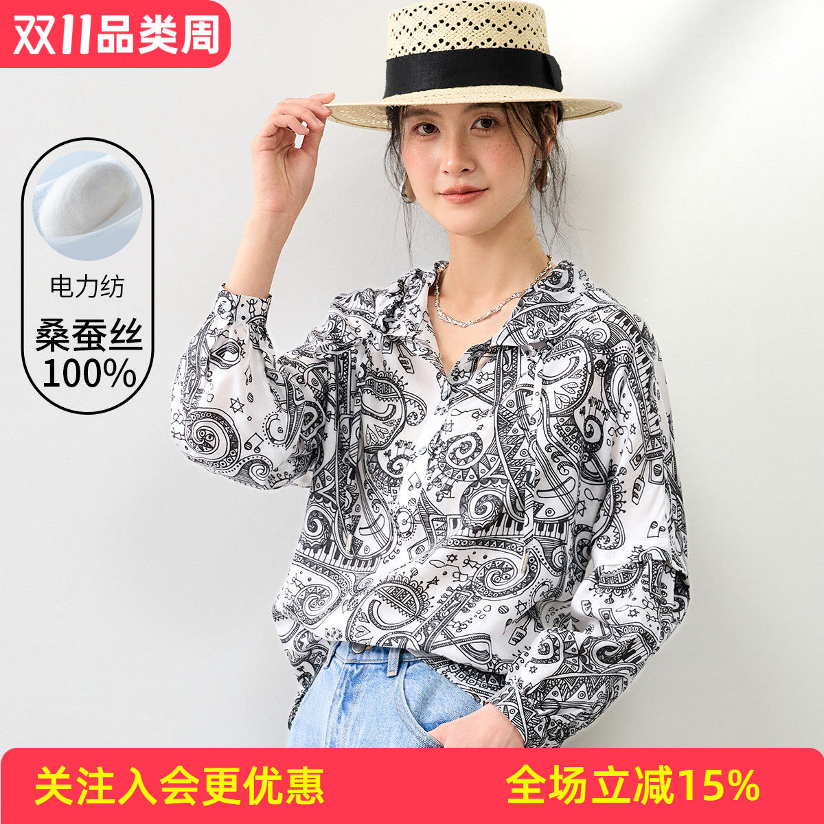 金菊100%桑蚕丝【真丝电力纺衬衫】26春新高级感佩斯利花纹飘带