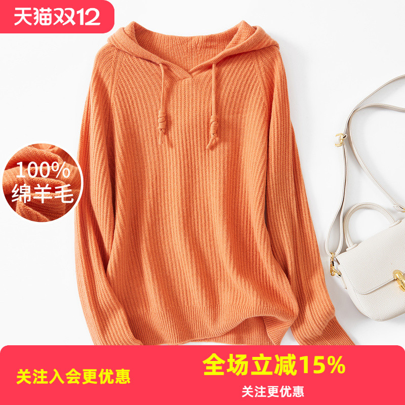 金菊全羊毛无缝加厚针织帽衫2025新款秋冬连帽保暖卫衣宽松羊毛衫