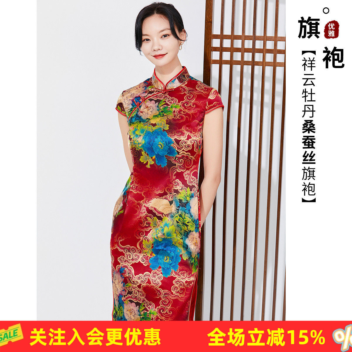 金菊开门红【妈妈装】祥云牡丹盘扣夏季新中式桑蚕丝旗袍连衣裙