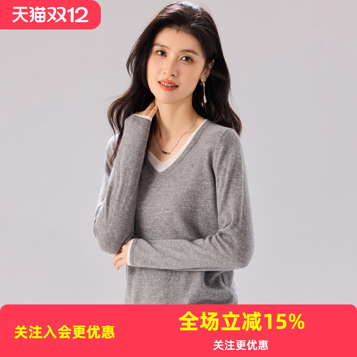 金菊高级感气质款羊毛羊绒上衣冬季新款V领假两件女式羊毛衫简约