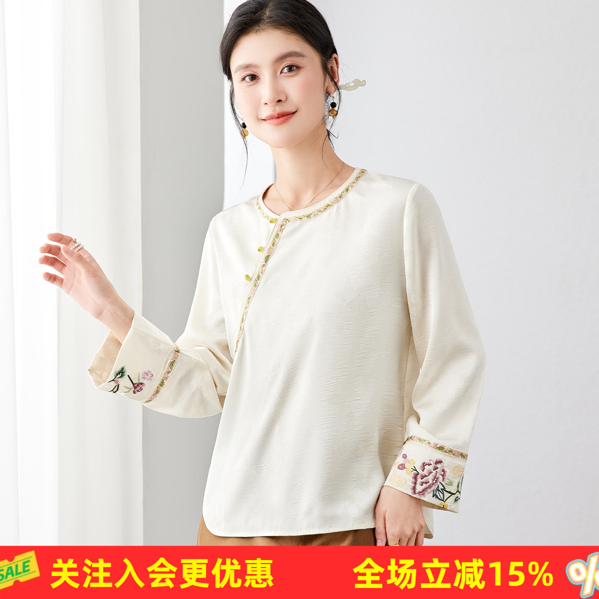金菊新中式斜襟上衣女花边装饰+袖口刺绣温婉气质长袖衫女式T恤