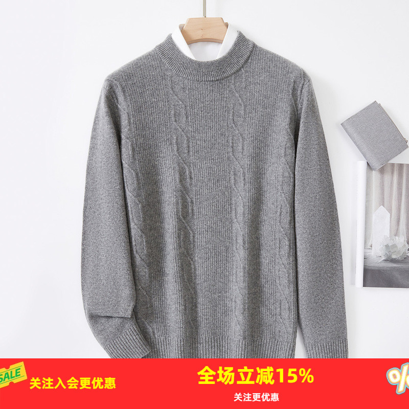 金菊100%绵羊毛新年冬季新品条纹扭花基础纯色通勤百搭男士羊毛衫