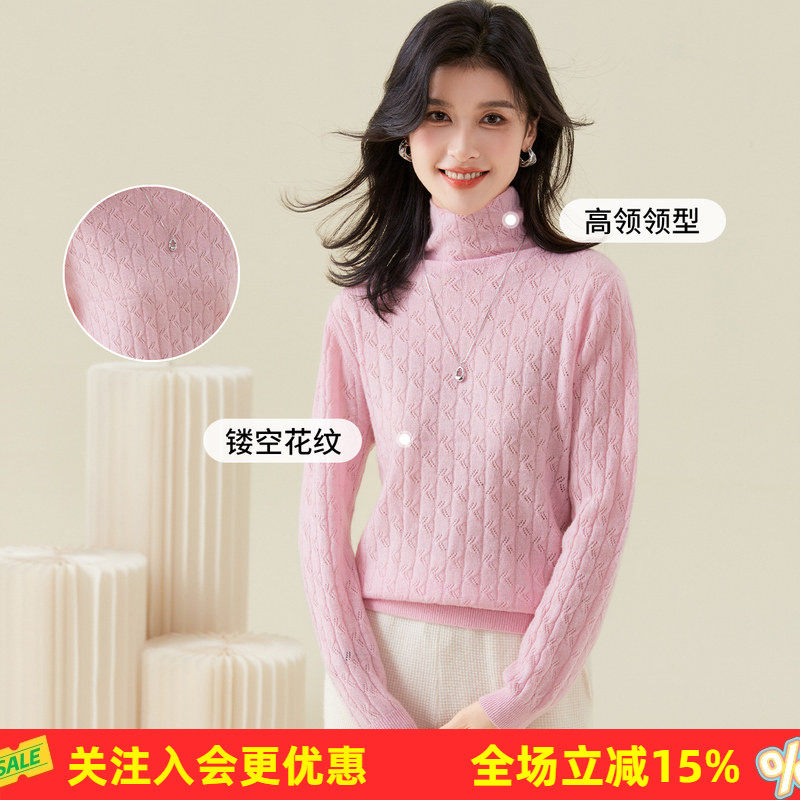 【多色可选】羊绒衫女堆堆领高领套头针织长袖镂空羊绒毛衣春秋