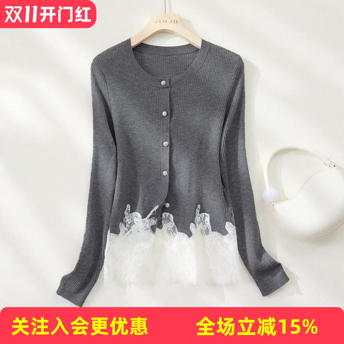 【含桑蚕丝开衫外套】温柔精致感珍珠扣圆领蕾丝春夏新款女针织衫