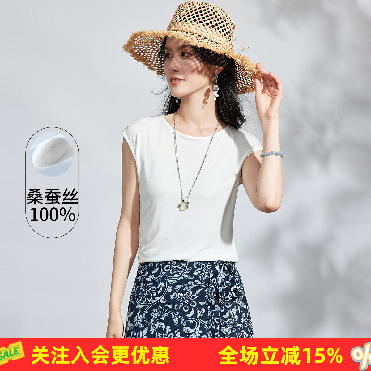 金菊纯色100%桑蚕丝圆领无袖衫宽松版型遮肉显瘦气质真丝小衫
