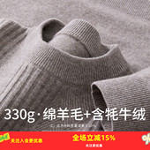 羊毛衫 金菊24支2股 25年秋冬新款 精致提花男式 绵羊毛 牦牛绒