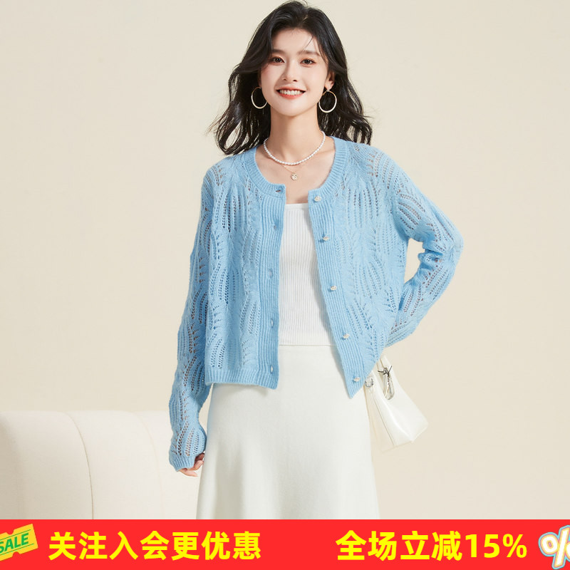 金菊【含羊毛开衫上衣】春秋温柔风慵懒风纯色羊毛衫镂空女式外套