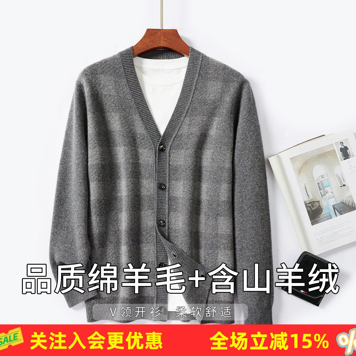金菊加厚含羊绒春秋新款男式V领纽扣开衫羊毛衫简约高级宽松暖身
