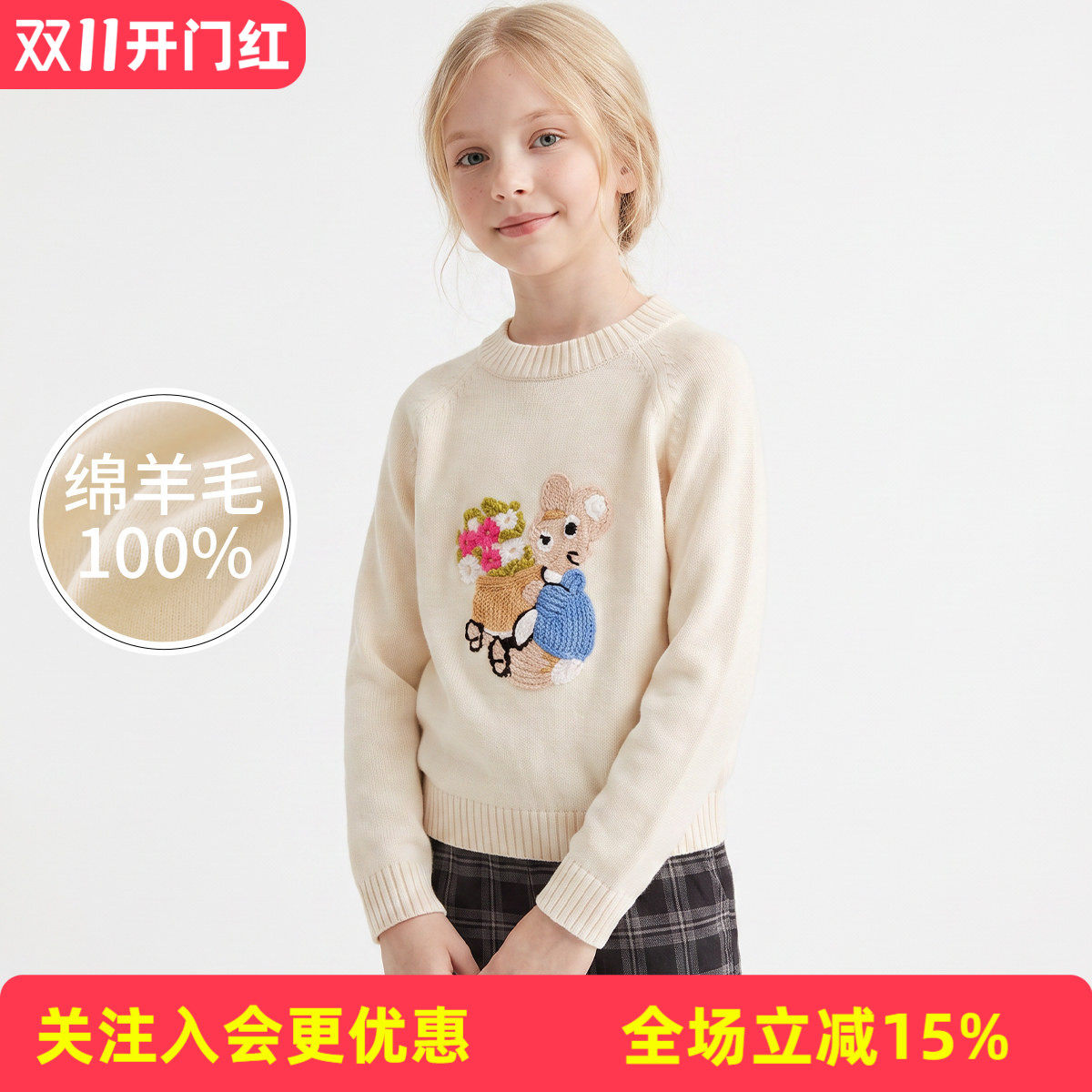 【绵羊毛100%】小兔绣花插肩袖甜美百搭秋冬新款圆领儿童毛衣