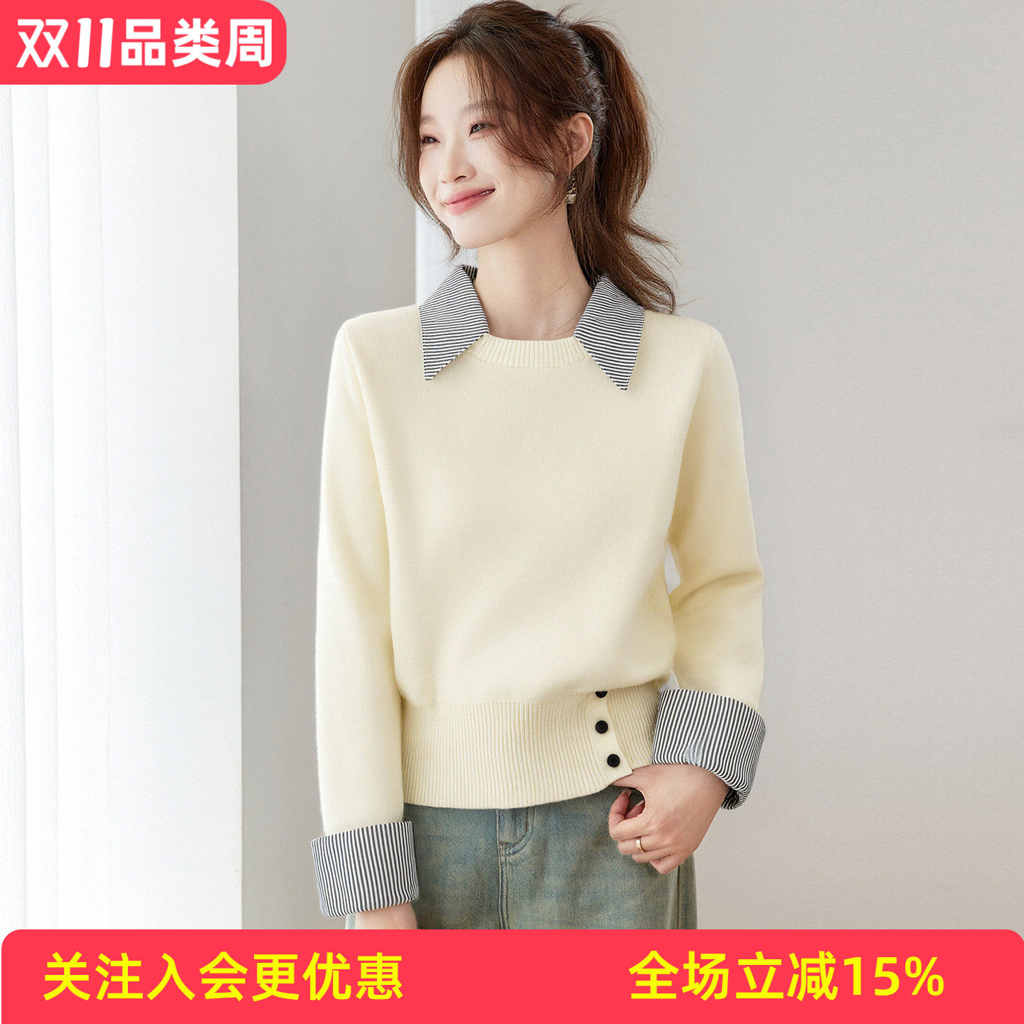 金菊条纹翻领拼接假两件针织衫女 修身版型秋季亲肤显瘦撞色袖口