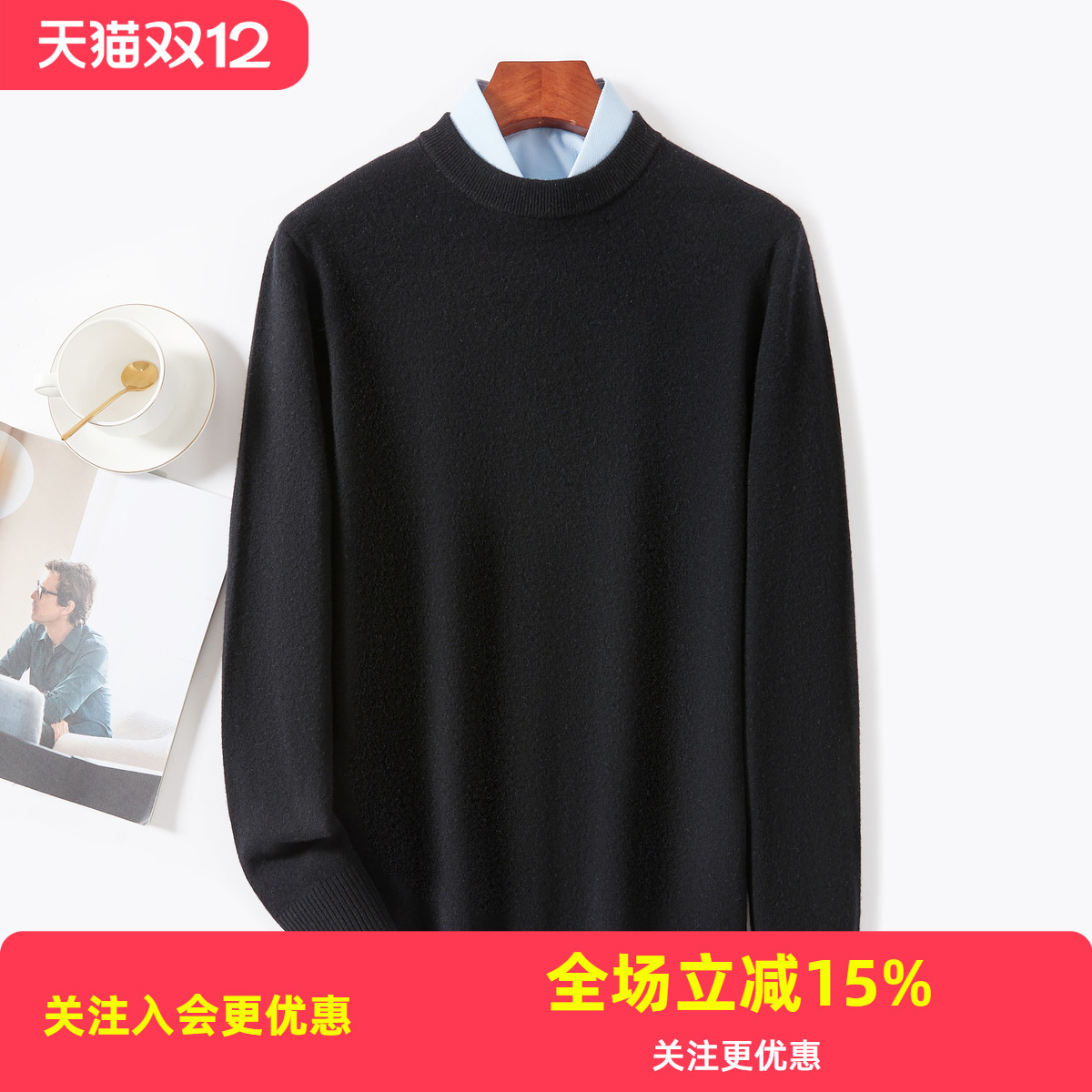 金菊绵羊毛100%基础百搭纯色圆领休闲商务保暖打底毛衣男式羊毛衫