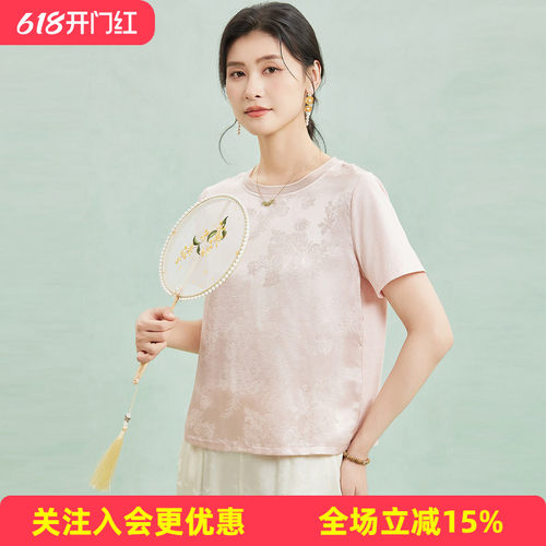 金菊【24姆米交织提花】气质优雅桑蚕丝上衣圆领春夏新款女式T恤