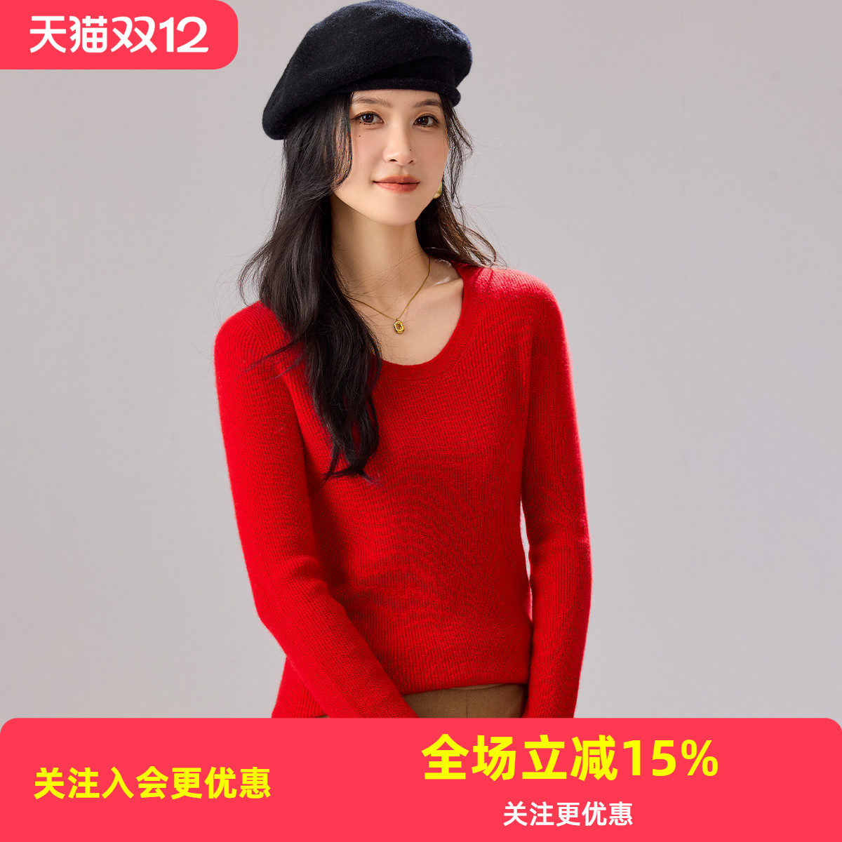 金菊【羊绒衫汤勺领】秋冬保暖套头打底羊毛羊绒百搭款坑条羊绒衫