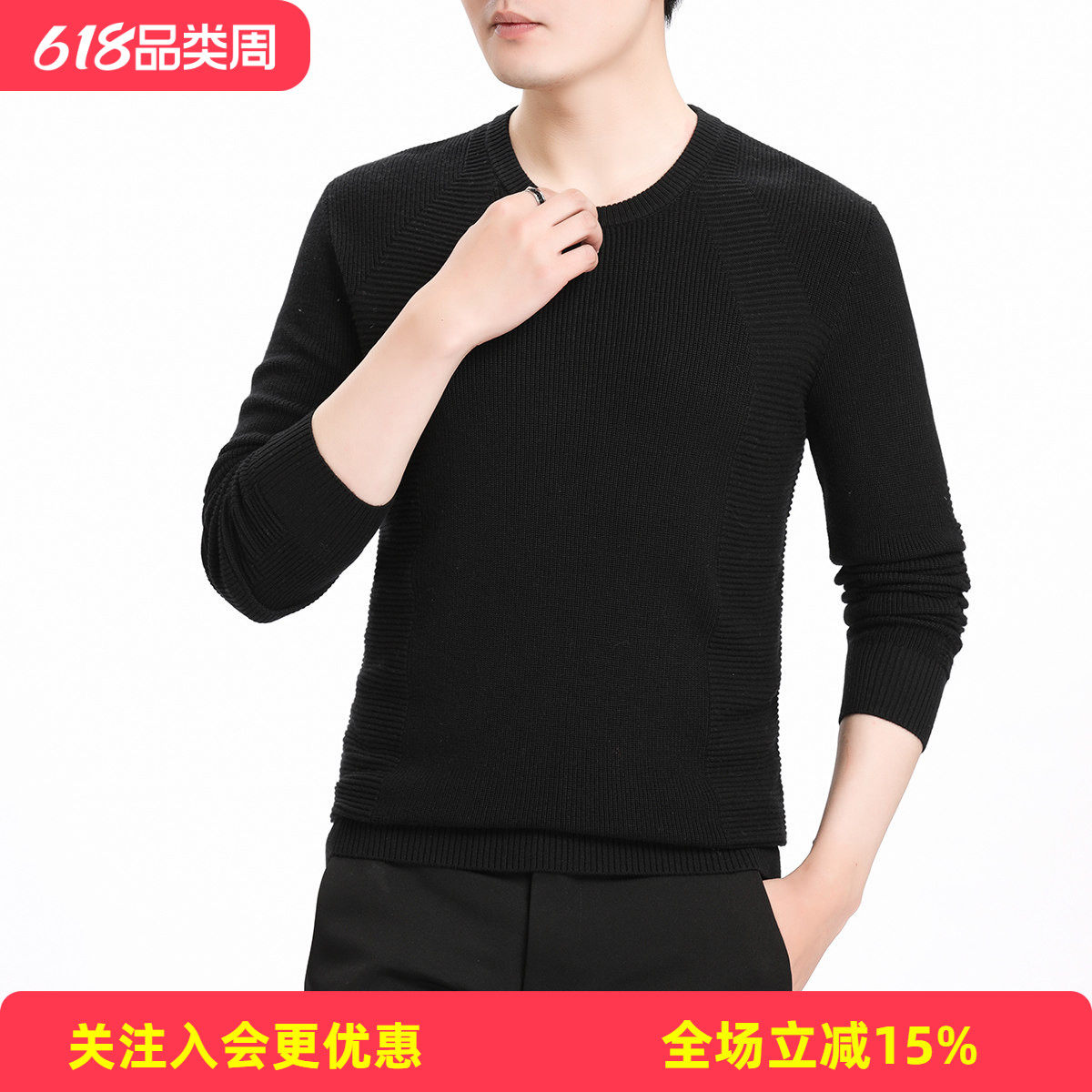 金菊春秋新款毛衣圆领纯色螺纹针织绵羊毛上衣男式羊毛衫休闲