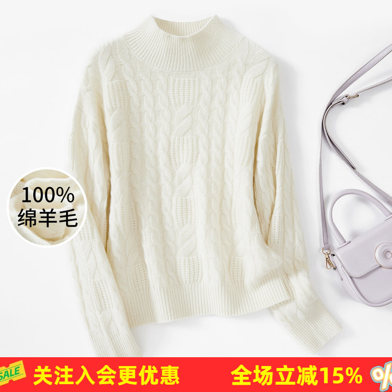 金菊绵羊毛100% 2026年冬季新半高领针织绞花扭花女士羊毛衫