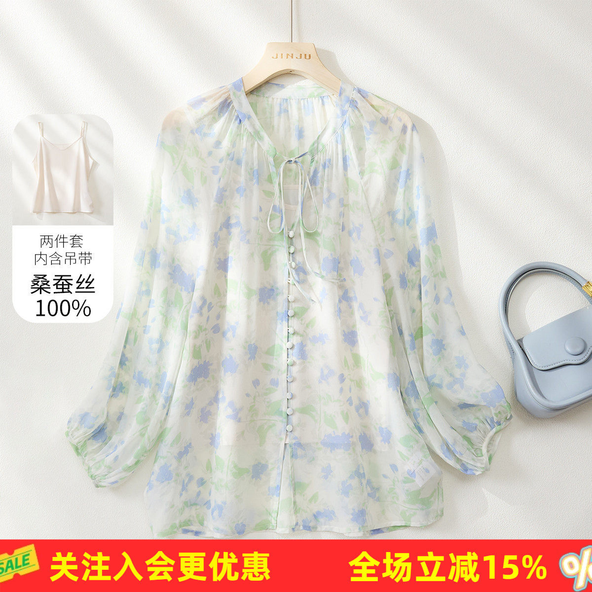 【桑蚕丝印花系列款】气质简约春夏新款清新氧气感两件套女式T恤