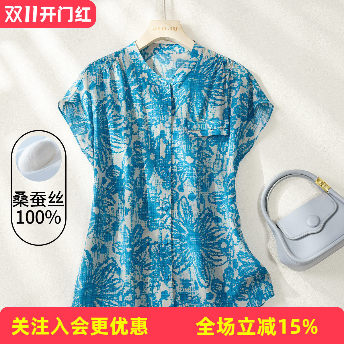 金菊26年夏款【真丝100%桑蚕丝】立领无袖印花口袋装饰女式衬衫