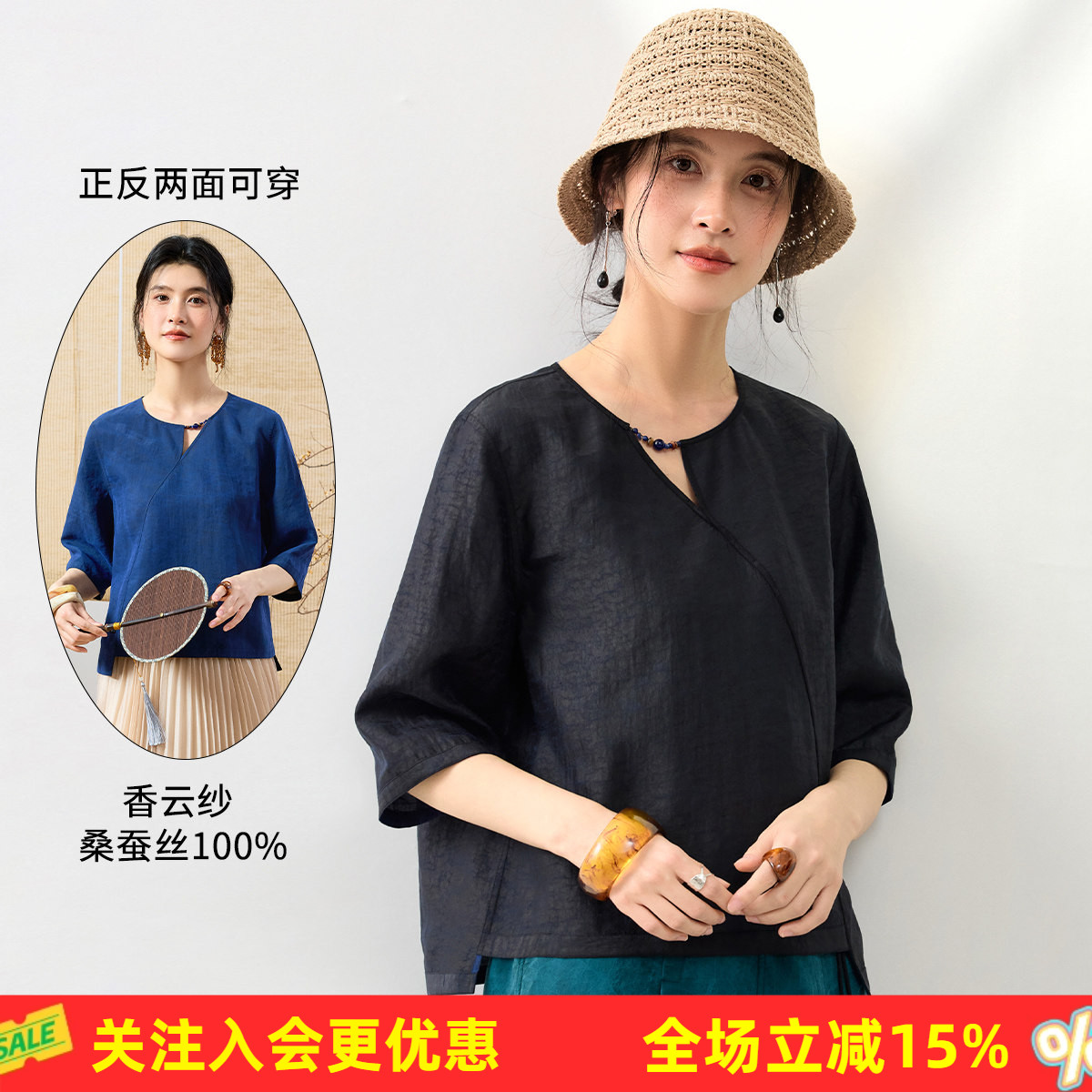 金菊真丝新中式香云纱【100%桑蚕丝】圆领中袖高级感休闲女式T恤