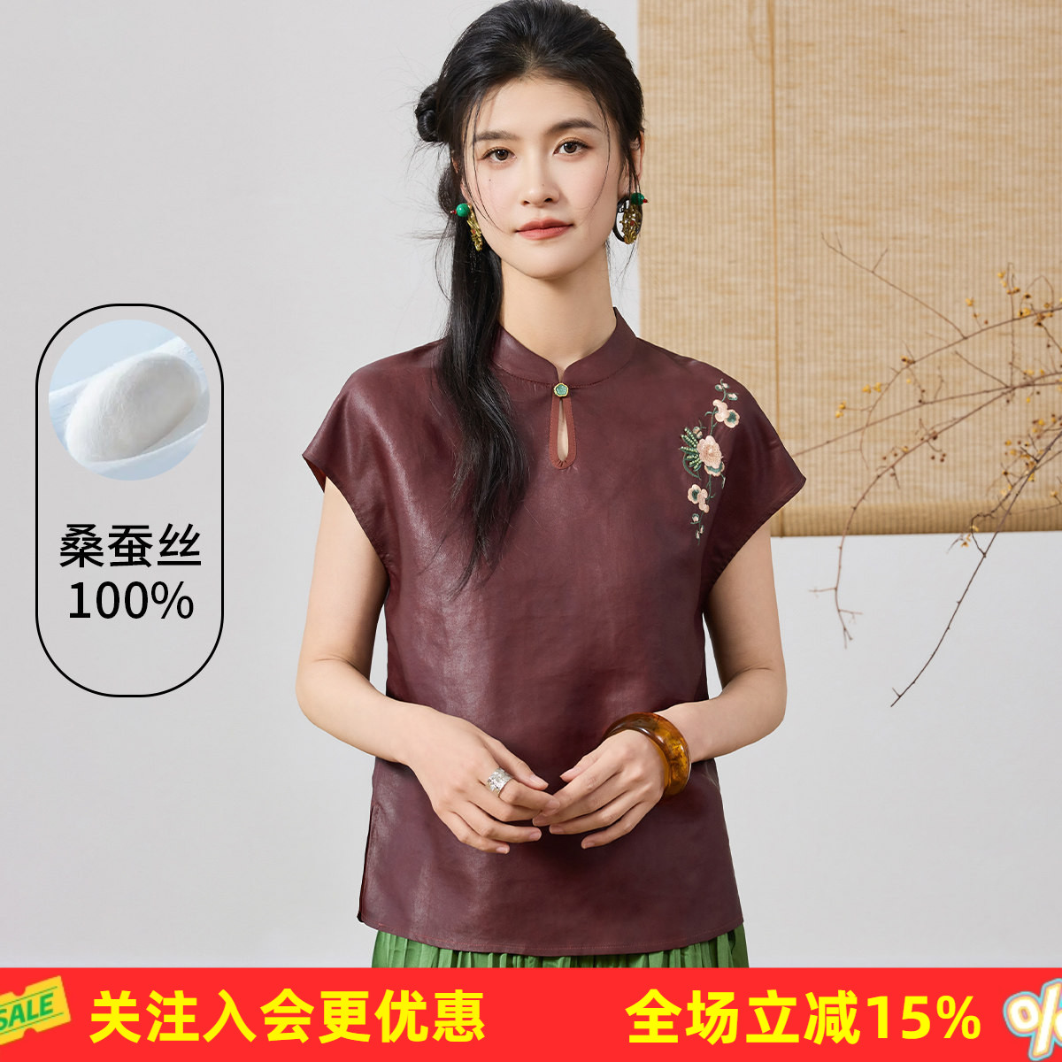 金菊【真丝重工刺绣】新中式立领无袖夏季新款桑蚕丝100%女式T恤