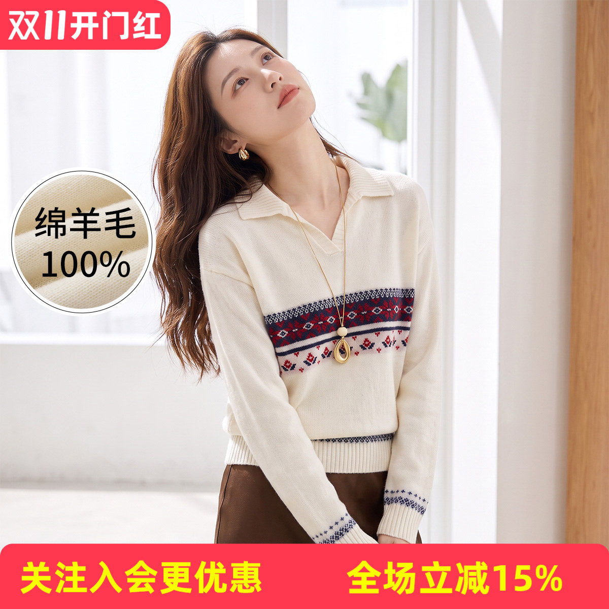 【费尔岛毛衣】绵羊毛100%提花通勤百搭秋冬新款女式羊毛衫
