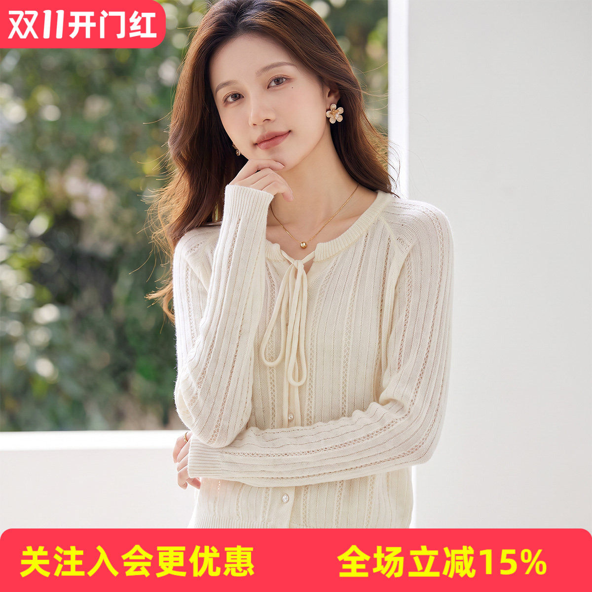 【绵羊毛+含山羊绒】文艺气质开衫纯色秋冬新款薄款女式羊毛开衫