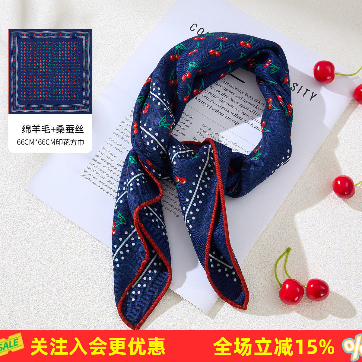 金菊【绵羊毛+桑蚕丝】深蓝樱桃印花女式丝巾复古清新装饰方巾