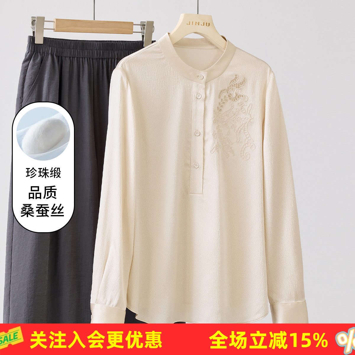 金菊【珍珠缎】纯色通勤白领百搭款桑蚕丝春季长袖半开襟女式T恤